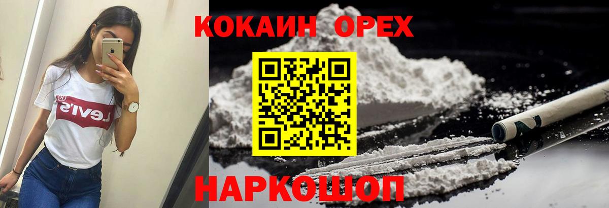 Кокаин Fish Scale Подольск