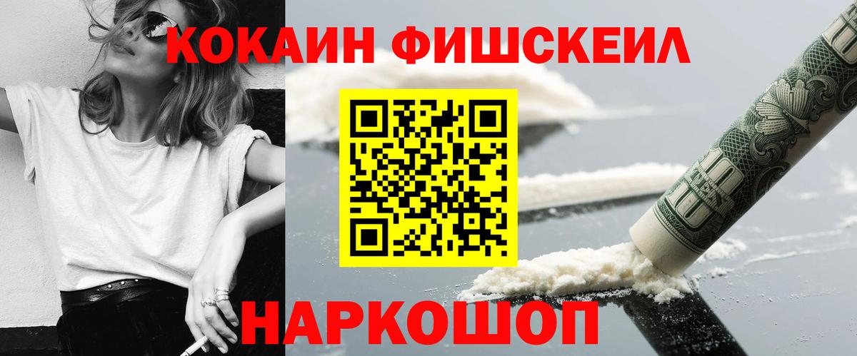 Cocaine Эквадор  Вход с VPN  Cocaine  Подольск 