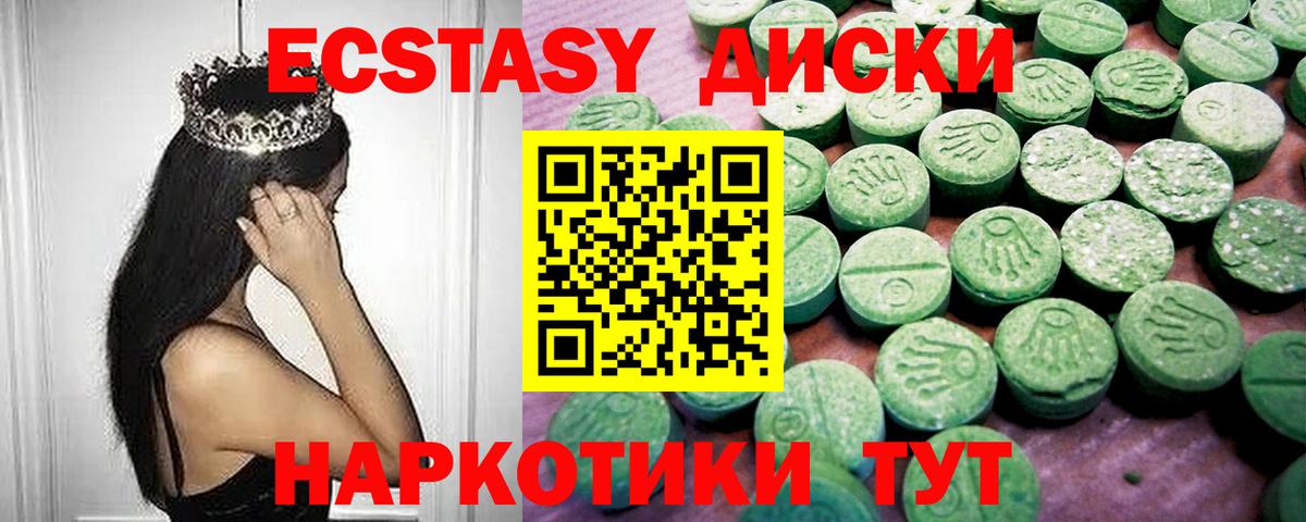 сколько стоит  Вход с VPN  Подольск  Экстази DUBAI  Экстази таблы  Ecstasy 