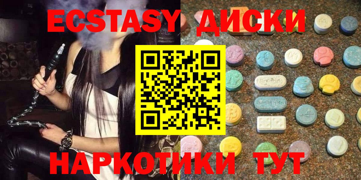 КЕТАМИН  Конопля  Метадон  Cocaine  Меф МЯУ МЯУ   Подольск  Гашиш  Где найти наркотики?  Вход с VPN 