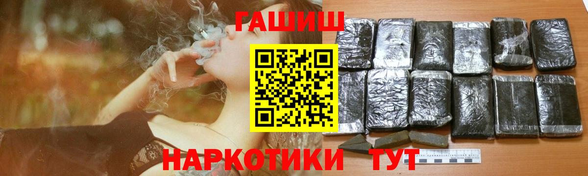 ГАШИШ  Гашиш hashish  Вход с VPN  наркота  Подольск 