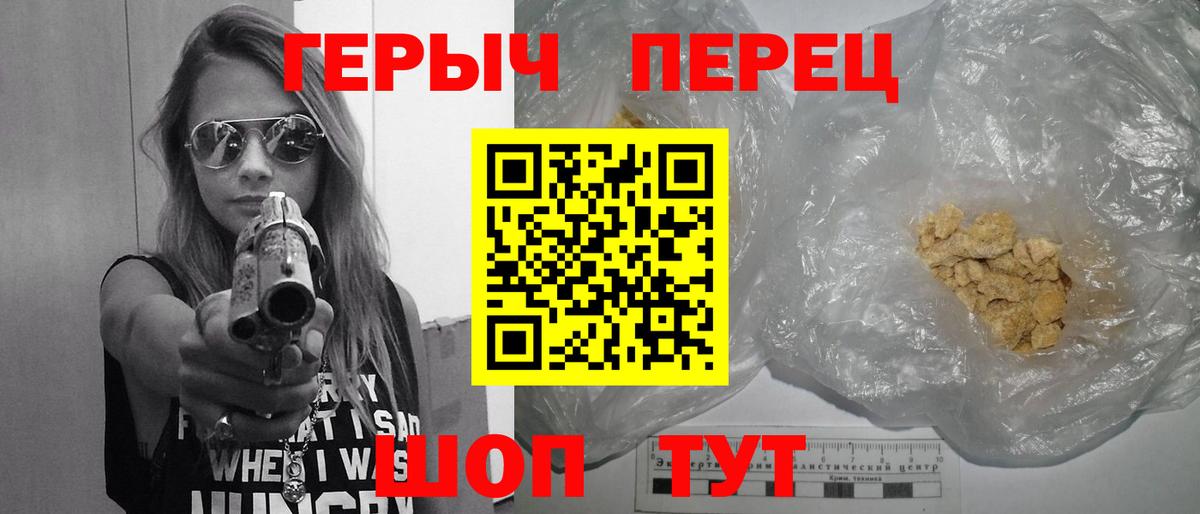 Героин афганец  Вход с VPN  Подольск 