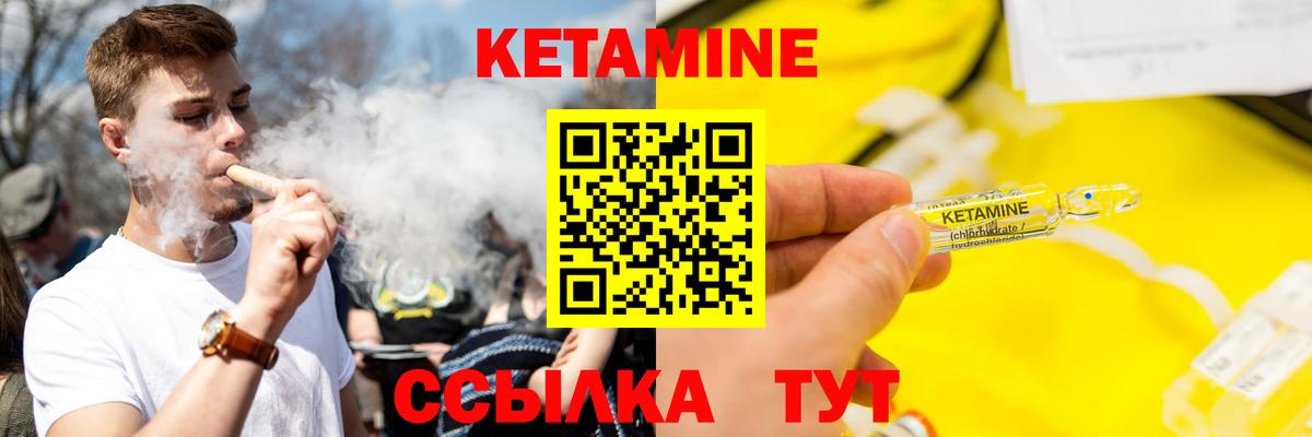 Кетамин VHQ  Вход с VPN  Подольск  MEGA сайт  КЕТАМИН ketamine 