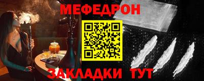мефедрон VHQ Славянск-на-Кубани
