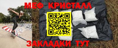 мефедрон VHQ Славянск-на-Кубани