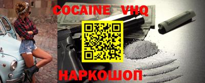 мефедрон VHQ Славянск-на-Кубани
