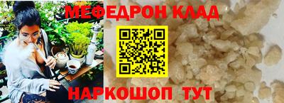 мефедрон VHQ Славянск-на-Кубани