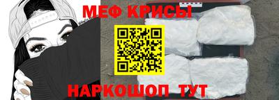 мефедрон VHQ Славянск-на-Кубани