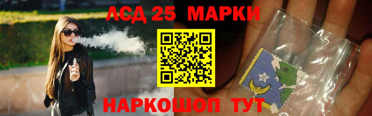 Подольск  ЛСД экстази кислота  Вход с VPN  ЛСД экстази кислота 
