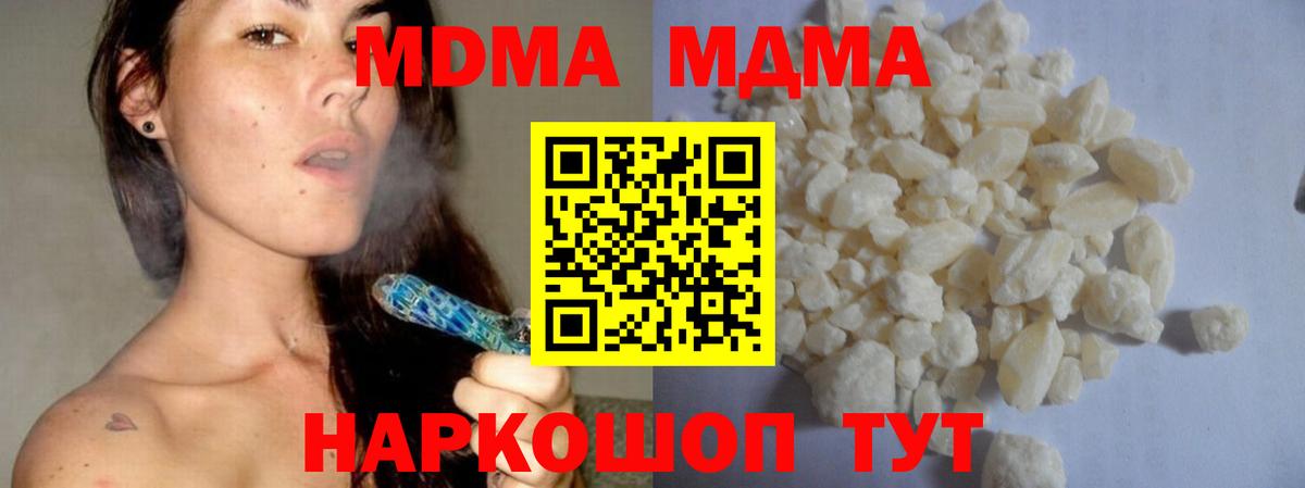 Подольск  МДМА VHQ  MDMA Molly  Вход с VPN 
