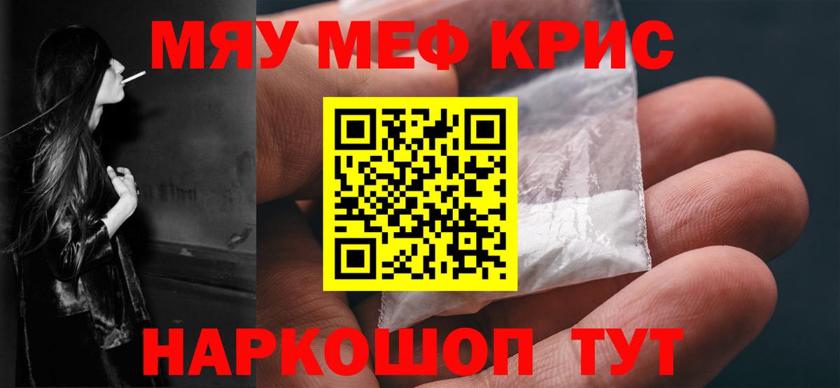 МЕФ мука Подольск