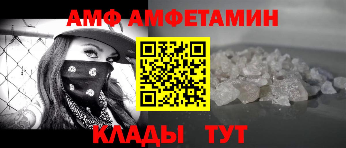 МЕТАМФЕТАМИН Декстрометамфетамин 99.9%  Вход с VPN  Подольск 