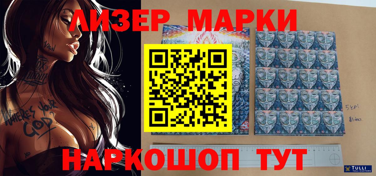 Марки N-bome 1,5мг Подольск